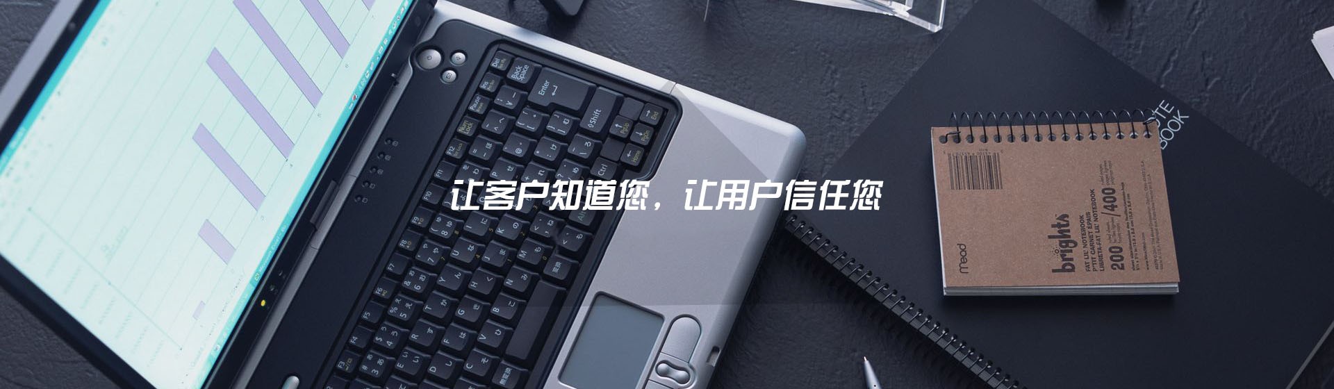 十九年专业沉淀，助力您的企业数字化腾飞！