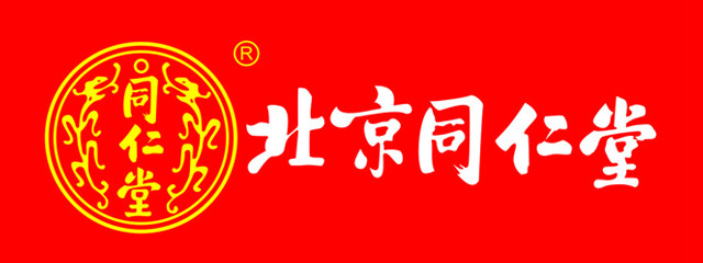中国北京同仁堂（集团）有限责任公司