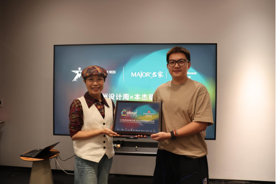 ICS2024ICS色彩空间设计奖参评章程发布加入参评「一起」探讨空间情绪！(图2)