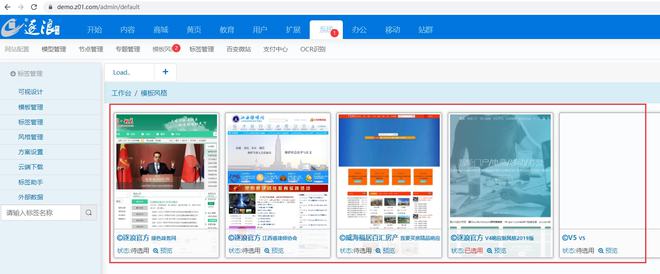 逐浪CMS后台代码编辑器单文件支持超大容量编辑(图1)