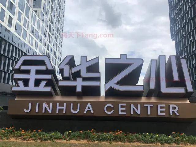 星空体育网址：2024【最新金华新鸿广场】售楼处电话网页认证售楼处中心(图1)