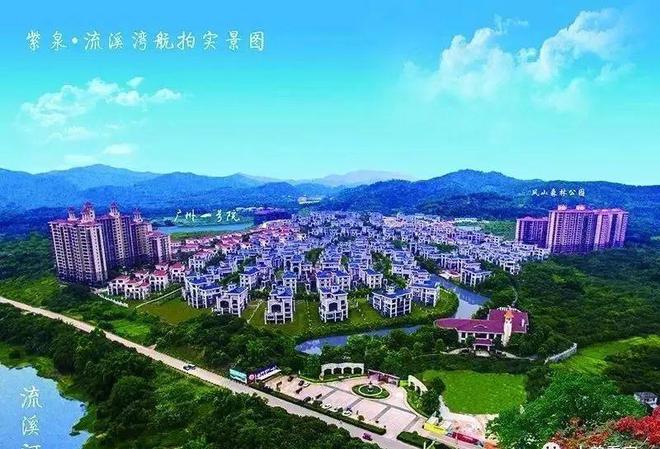 【2024网页】从化紫泉流溪湾别墅售楼处电线小时热线电话(图7)