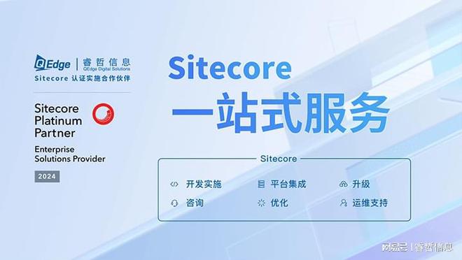 睿哲信息：停机频繁？集成困难？是时候搭建一个新的CMS平台了(图2)