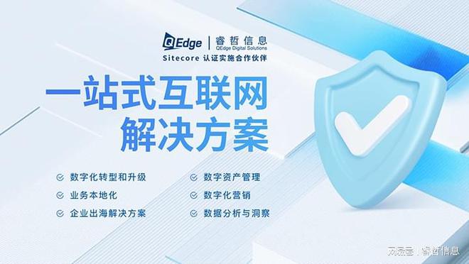 睿哲信息：停机频繁？集成困难？是时候搭建一个新的CMS平台了(图4)