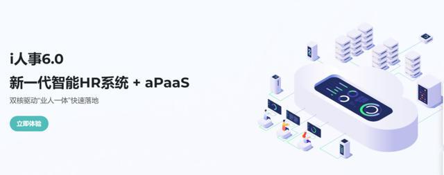 星空体育网站：2024高效人事管理：10款系统概览(图3)