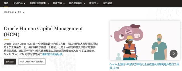 星空体育网站：2024高效人事管理：10款系统概览(图5)