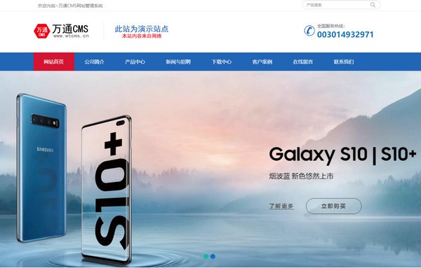 万通CMS网站管理系统电脑版(图1)