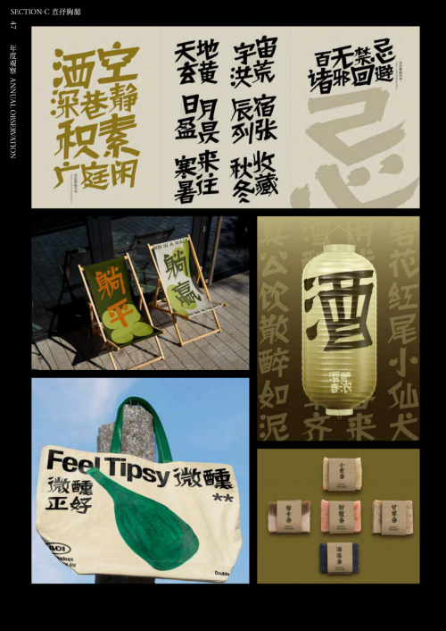 热门字体设计风格看这一篇就可以(图1)