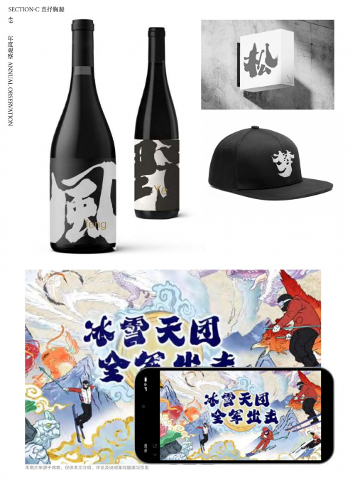 热门字体设计风格看这一篇就可以(图2)