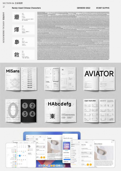 热门字体设计风格看这一篇就可以(图6)