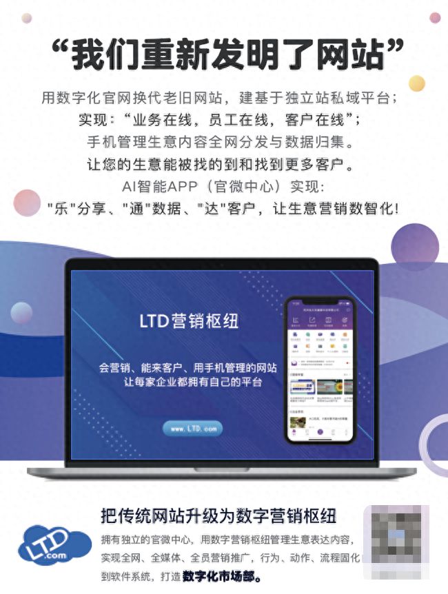 LTD官微(网站)云与枢纽云的差别有哪些我该如何选择？(图1)