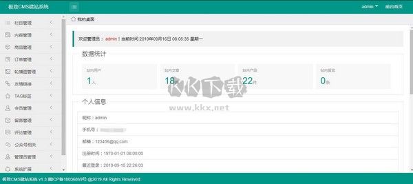 星空体育网站：极致CMS建站系统2024最新版(图1)