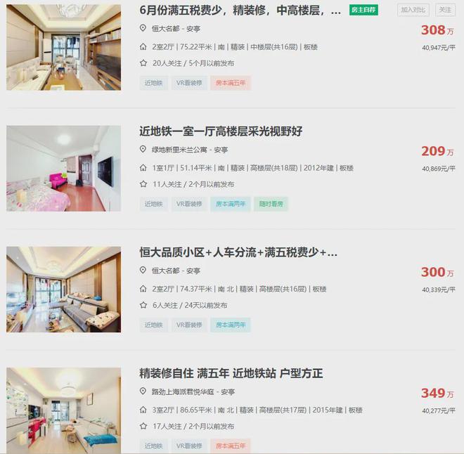 深安上居2024网页-深安上居售楼处电话-最新资讯(图4)