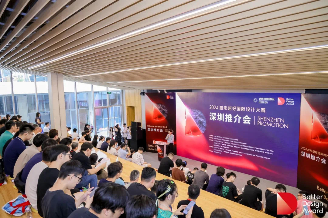 传递中国设计价值声音2024越来越好国际设计大赛全球火爆征集中(图3)