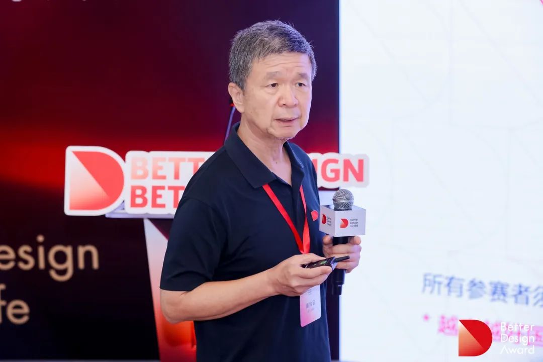 传递中国设计价值声音2024越来越好国际设计大赛全球火爆征集中(图5)