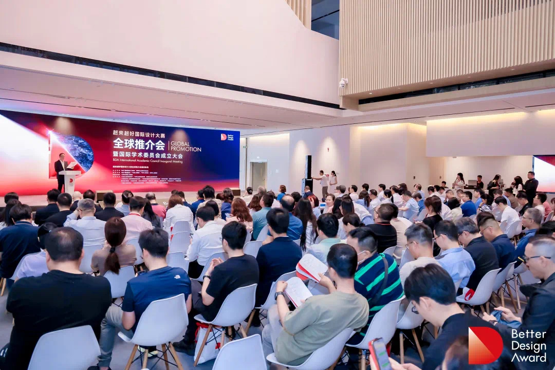 传递中国设计价值声音2024越来越好国际设计大赛全球火爆征集中(图2)