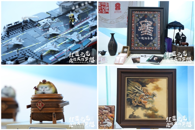 传承中华文化激扬创新活力2024文创设计大赛发布会在京举行(图7)