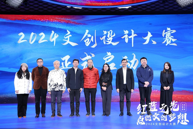 传承中华文化激扬创新活力2024文创设计大赛发布会在京举行(图6)