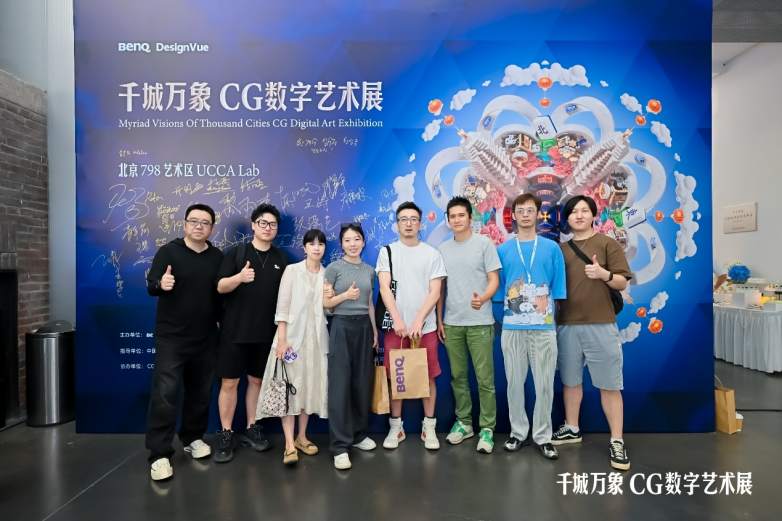 2024明基CG数字艺术展盛大开幕邀您一次饱览「千城万象」(图1)