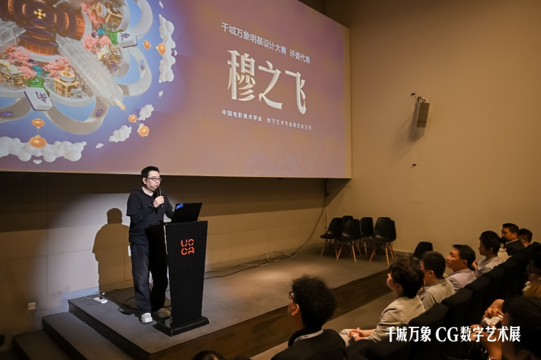 2024明基CG数字艺术展盛大开幕邀您一次饱览「千城万象」(图4)