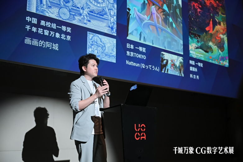 2024明基CG数字艺术展盛大开幕邀您一次饱览「千城万象」(图13)