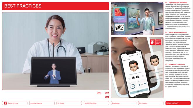 2024年iF设计趋势报告发布！设计在塑造我们的未来中扮演什么角色？（附）(图4)