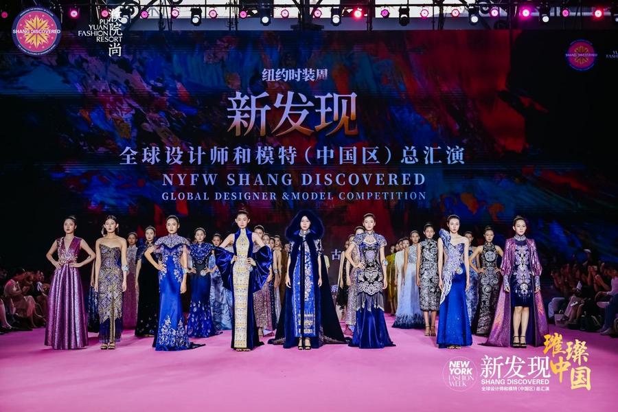 2024新发现全球设计师和模特中国区总汇演在濮院时尚古镇圆满落幕(图1)