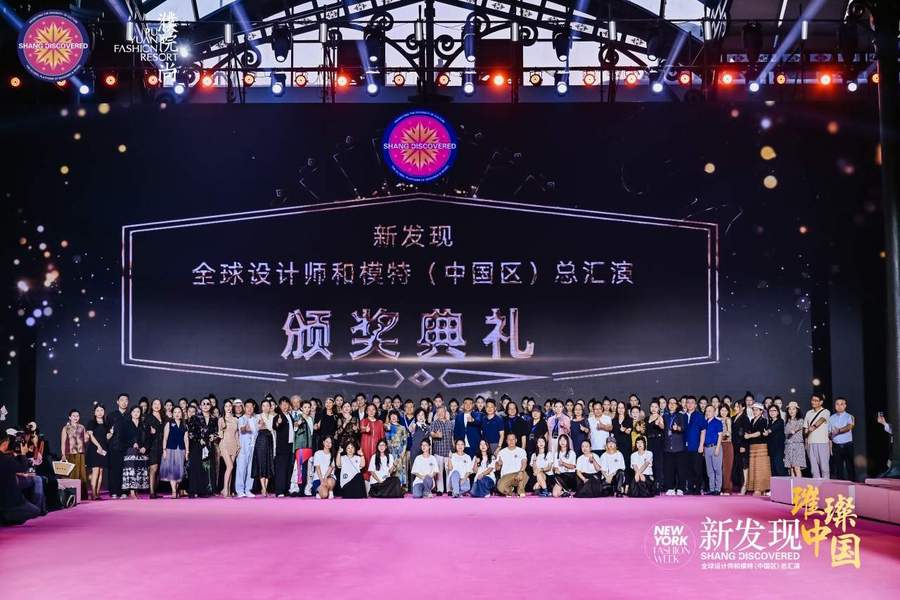 2024新发现全球设计师和模特中国区总汇演在濮院时尚古镇圆满落幕(图4)