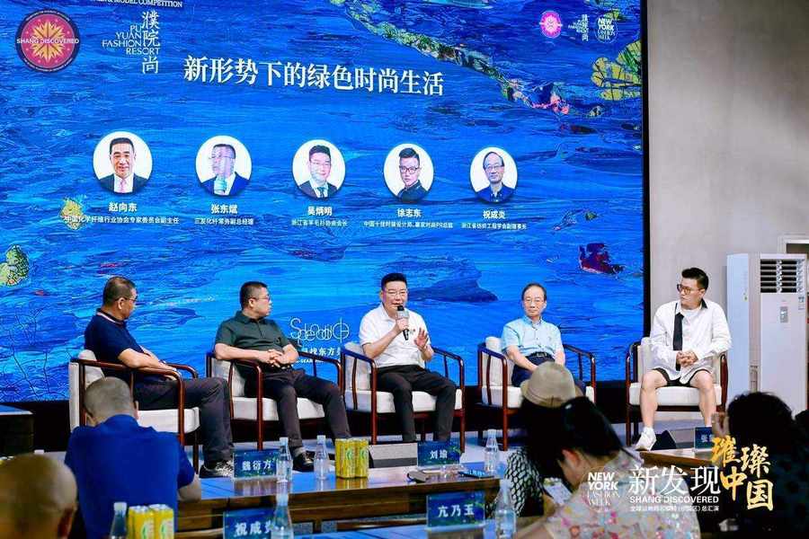 2024新发现全球设计师和模特中国区总汇演在濮院时尚古镇圆满落幕(图10)