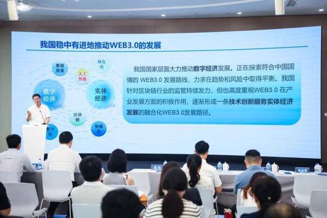 融媒技术｜2024上海首个WEB30生态建设调研报告发布(图2)