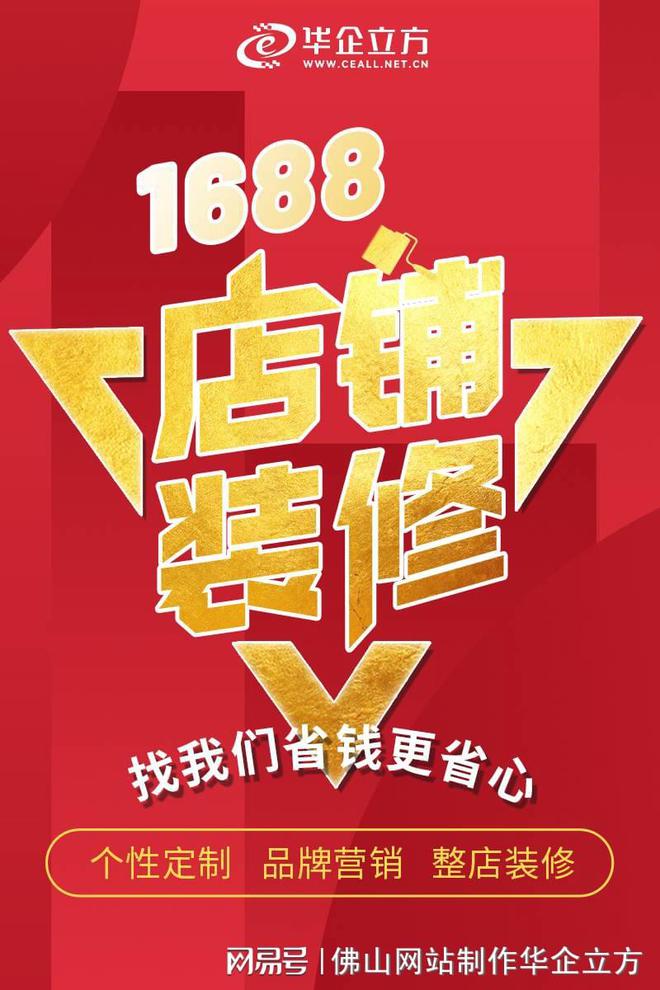 星空体育网站：网站建设公司价格(图2)