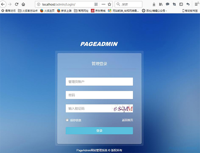 pageadmin网站管理系统v4020版(图3)