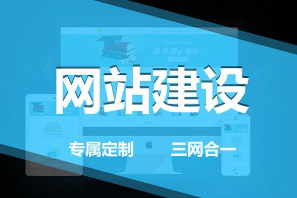 星空体育网址：杭州诠网科技解读低廉网站的优点所在(图1)