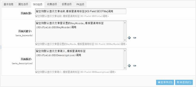 星空体育网站：科汛网站管理系统(kesioncms)v10230418版(图6)
