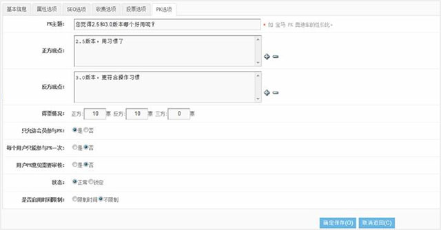 星空体育网站：科汛网站管理系统(kesioncms)v10230418版(图9)