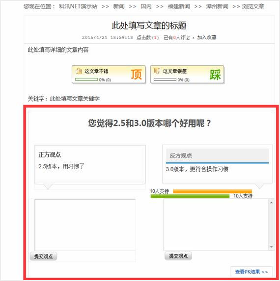 星空体育网站：科汛网站管理系统(kesioncms)v10230418版(图10)