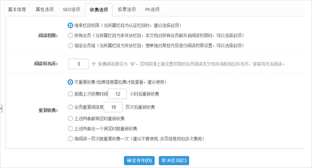 星空体育网站：科汛网站管理系统(kesioncms)v10230418版(图7)
