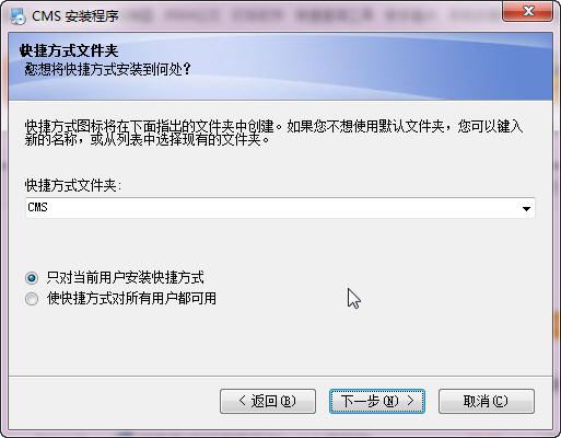 CMS网络监控集中管理软件3086免费版(图3)