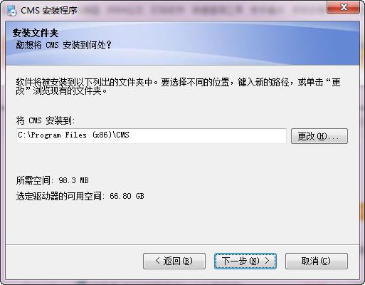 CMS网络监控集中管理软件3086免费版(图2)
