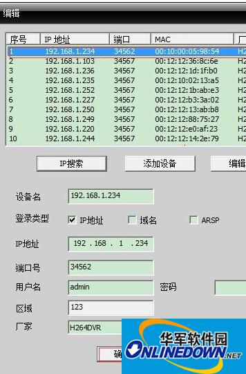 CMS网络监控集中管理软件3086免费版(图5)
