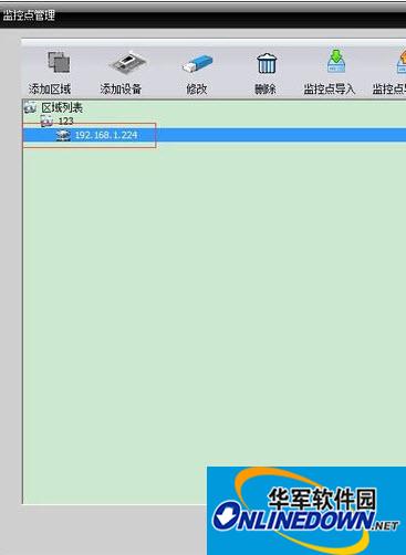 CMS网络监控集中管理软件3086免费版(图6)
