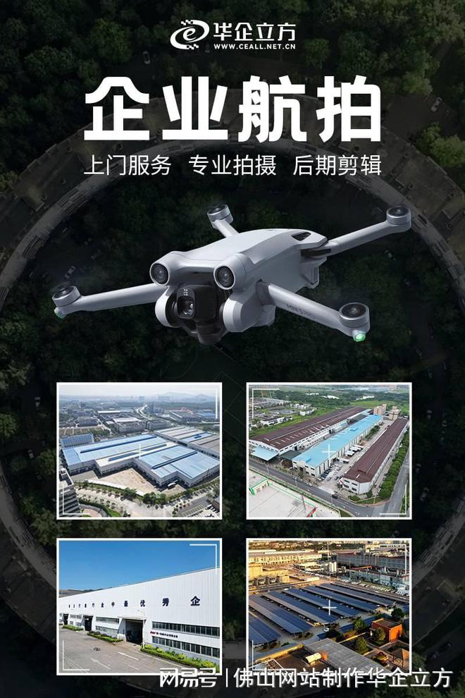 星空体育网址：企业网站设计(图1)