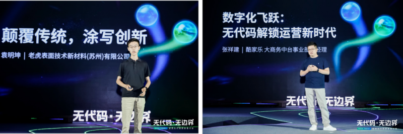 星空体育网站：2024·76Day第五届轻流无代码探索者大会落幕(图2)