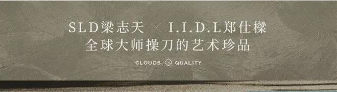 杭州融泰云臻铭座售楼处电线楼盘测评-网页(图6)