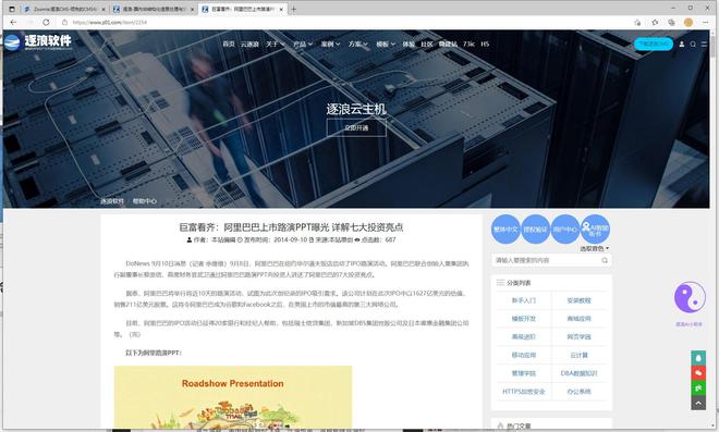 全面升级-2022版Zoomla!逐浪CMS全新上线+激情内测体验进行中(图1)