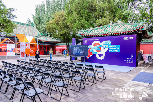2024北京国际设计周主题展Ⅰ——未来图景2024·新太空家园展览开幕活动成功举办(图1)