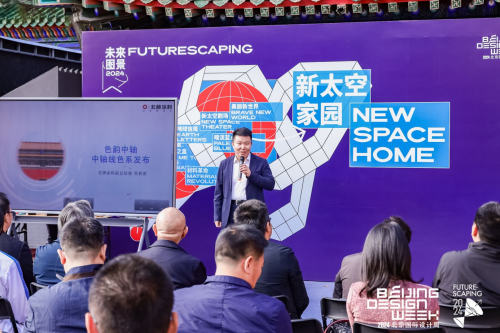 2024北京国际设计周主题展Ⅰ——未来图景2024·新太空家园展览开幕活动成功举办(图5)
