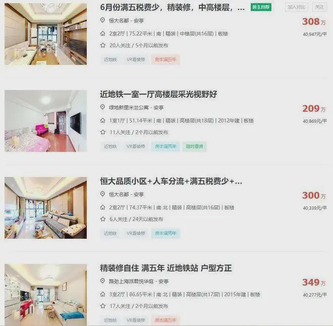 深安上居售楼处电线)网页-户型价格(图4)