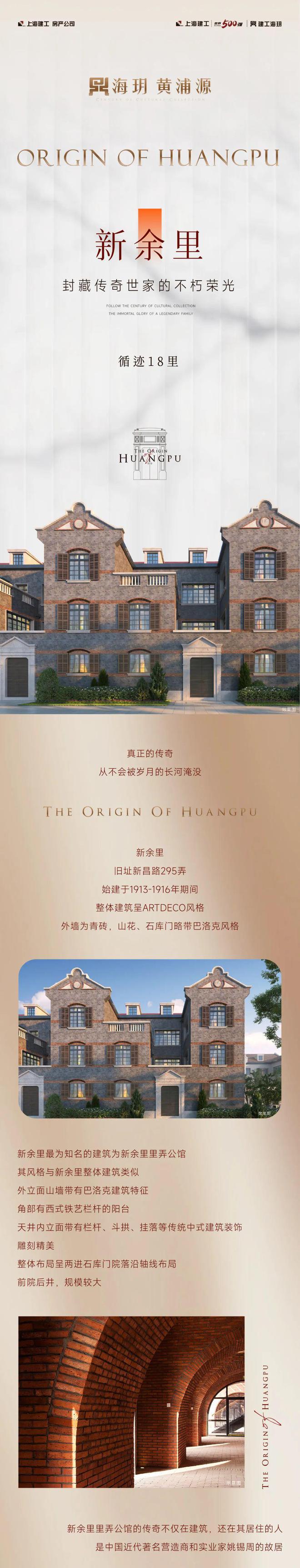 海玥黄浦源2024售楼处电话-海玥黄浦源网页-房天下(图8)