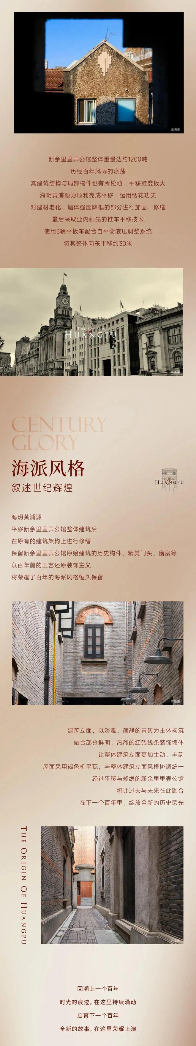 海玥黄浦源2024售楼处电话-海玥黄浦源网页-房天下(图10)